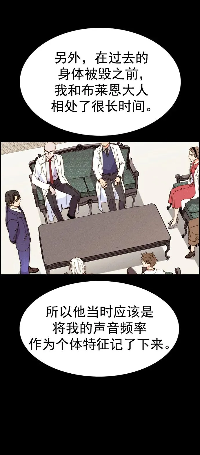 [第三季] 第32话 第48页