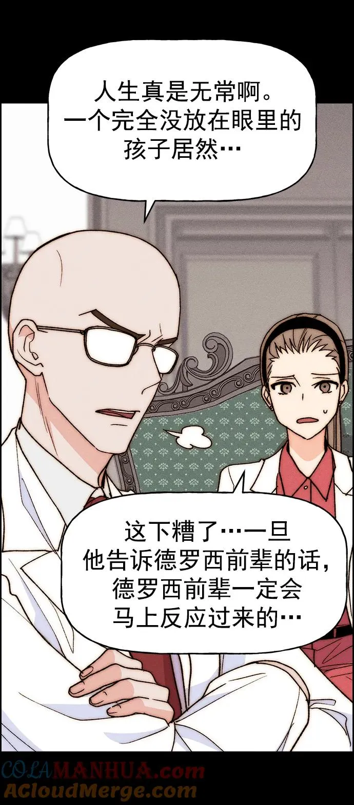 [第三季] 第32话 第49页