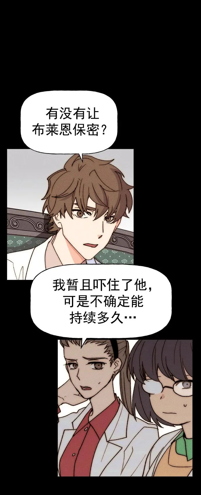 [第三季] 第32话 第50页