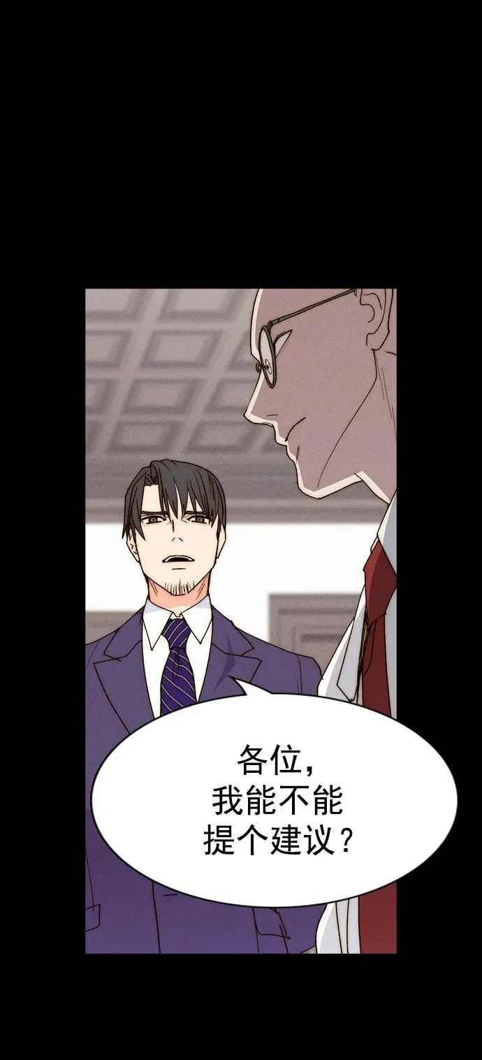 [第三季] 第32话 第51页
