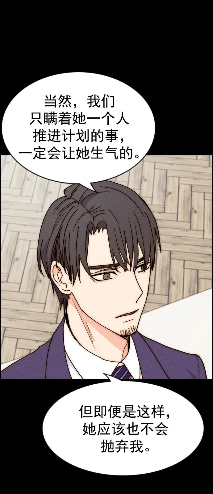 [第三季] 第32话 第53页