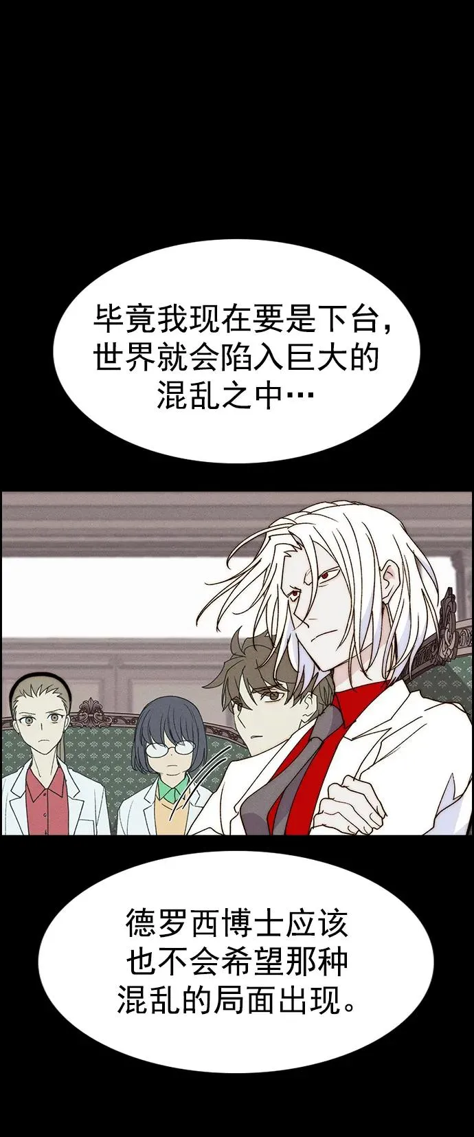 [第三季] 第32话 第54页