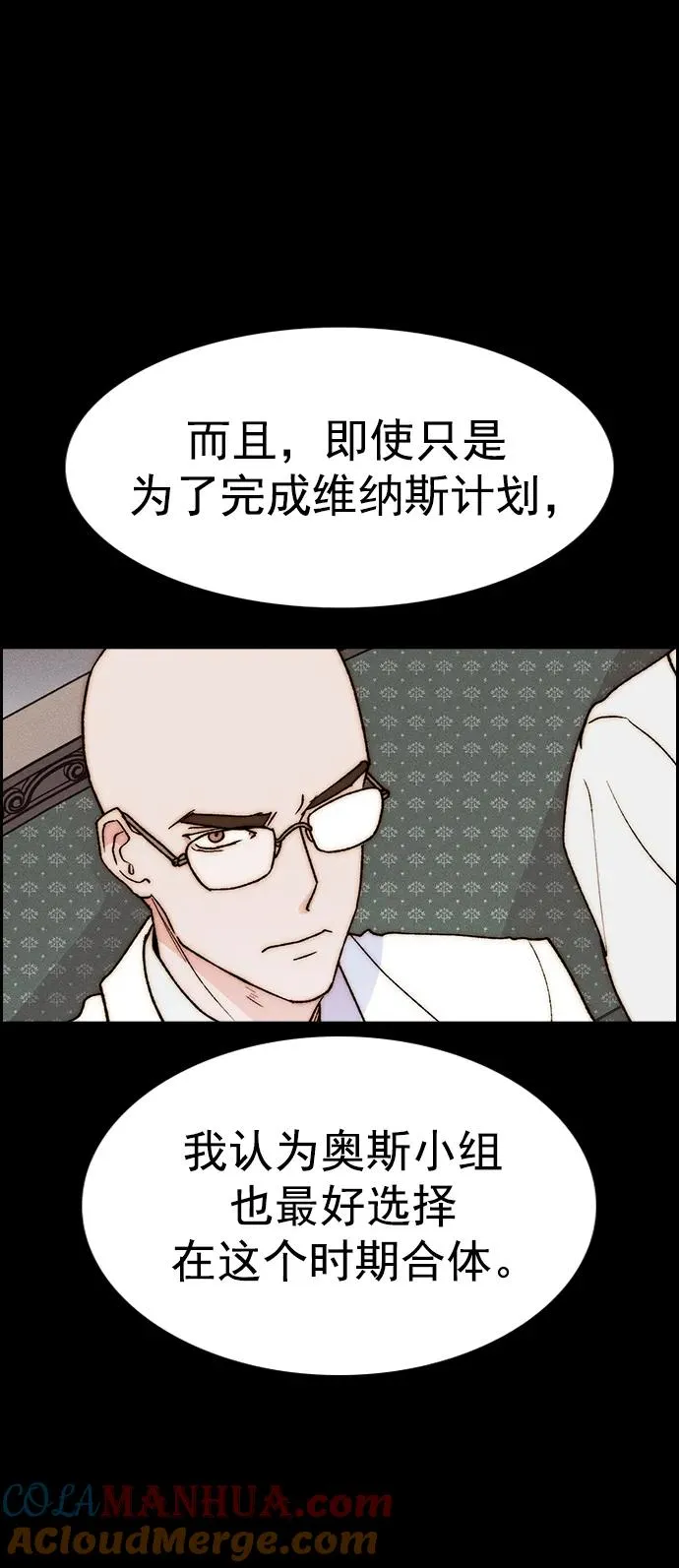 [第三季] 第32话 第55页