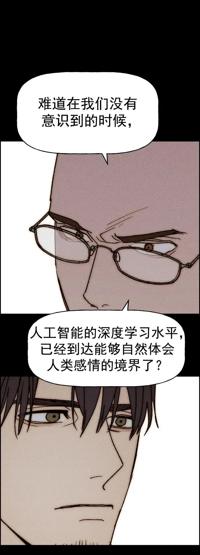 [第三季] 第32话 第60页