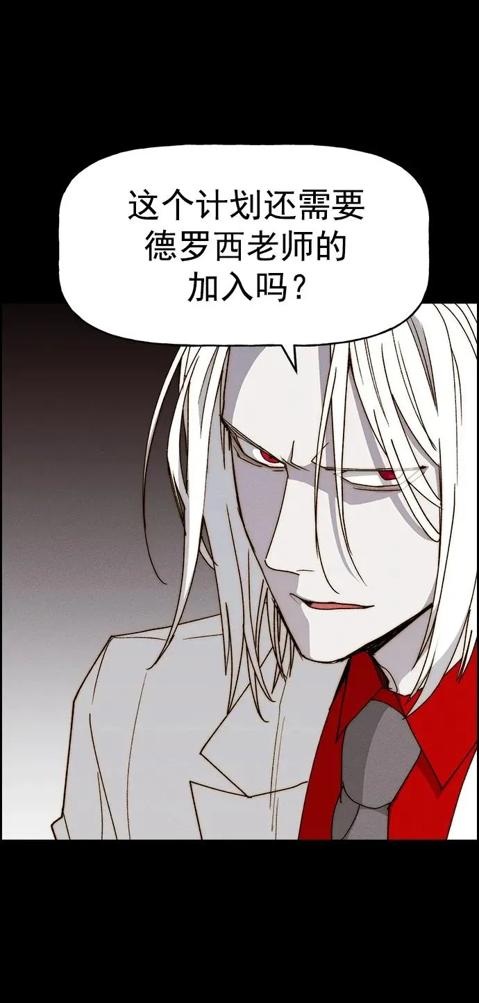 [第三季] 第32话 第63页