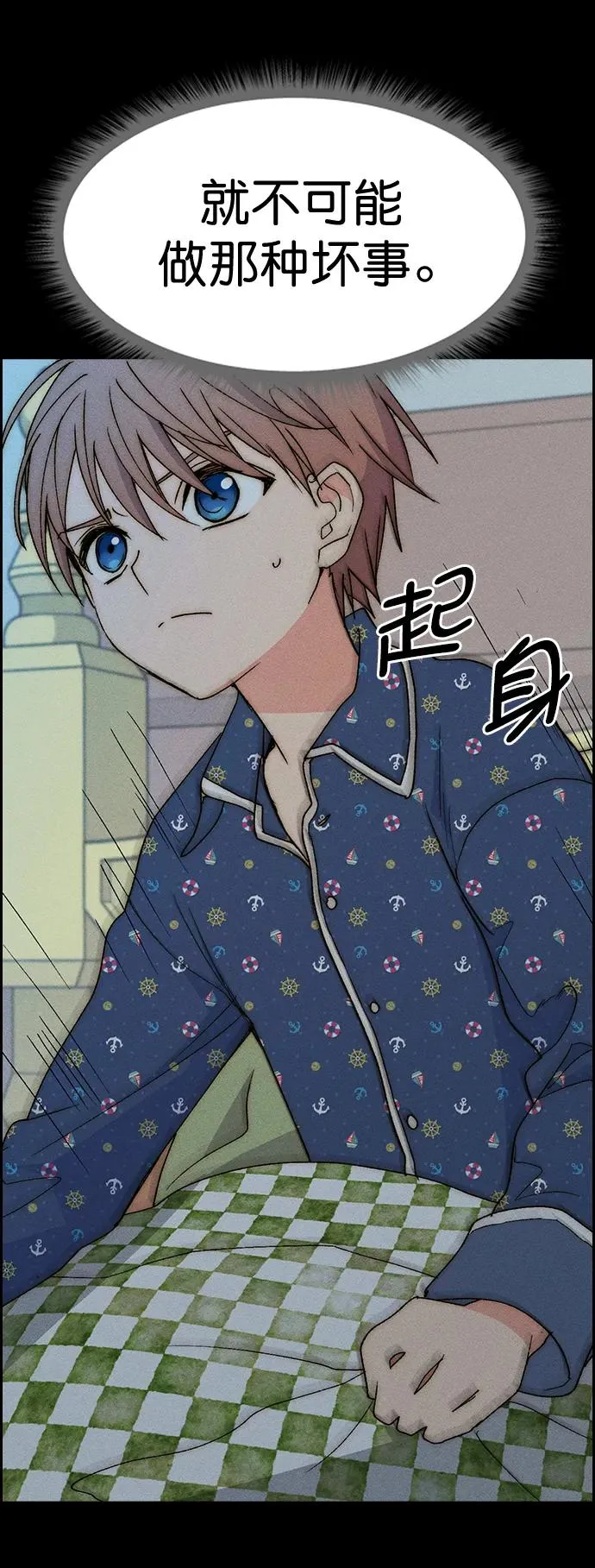 [第三季] 第32话 第72页