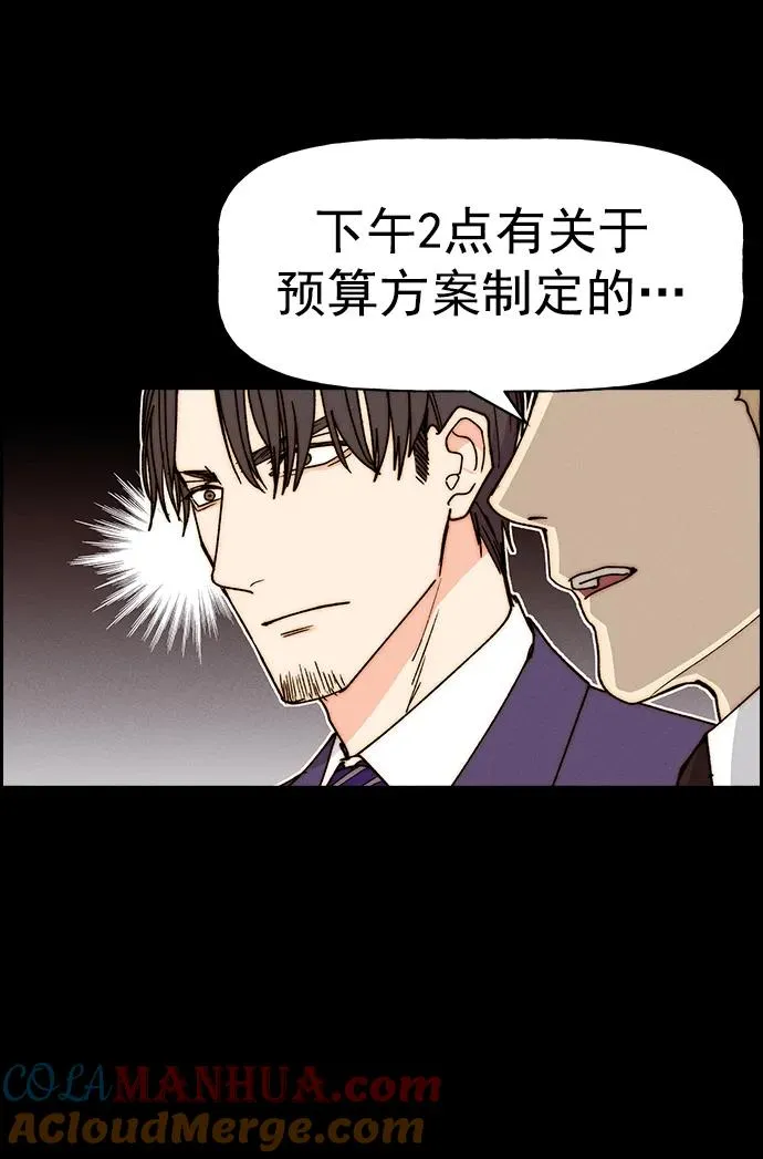 [第三季] 第32话 第76页