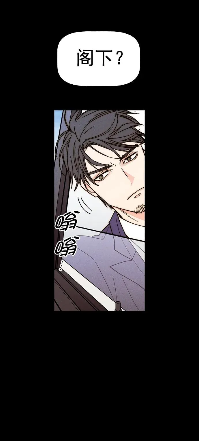 [第三季] 第32话 第77页