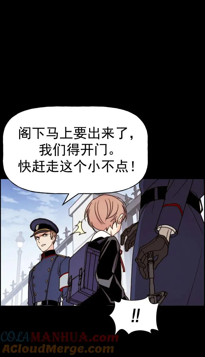 [第三季] 第32话 第82页