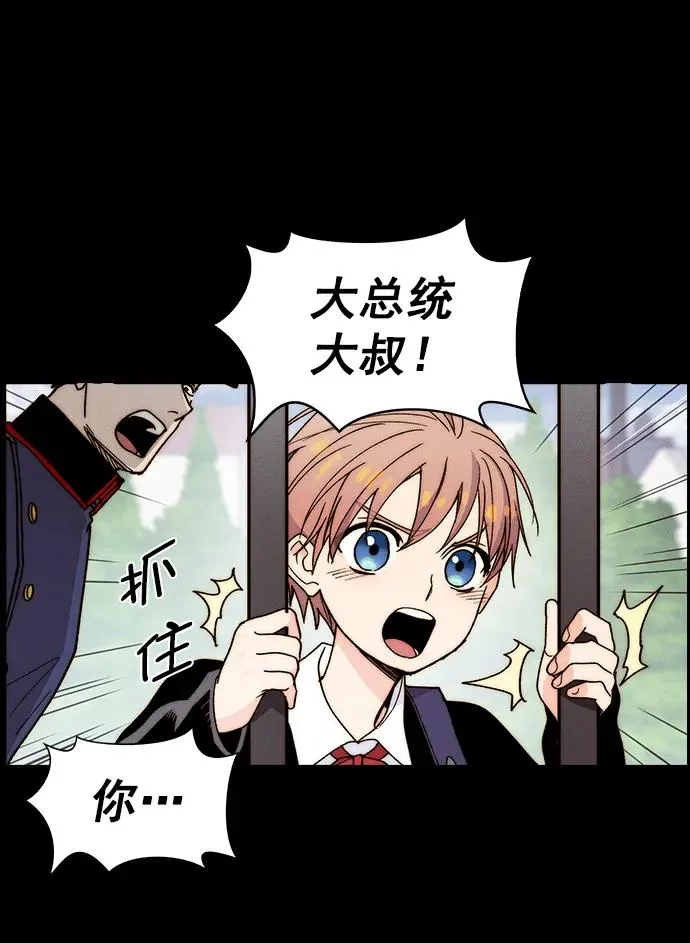 [第三季] 第32话 第83页