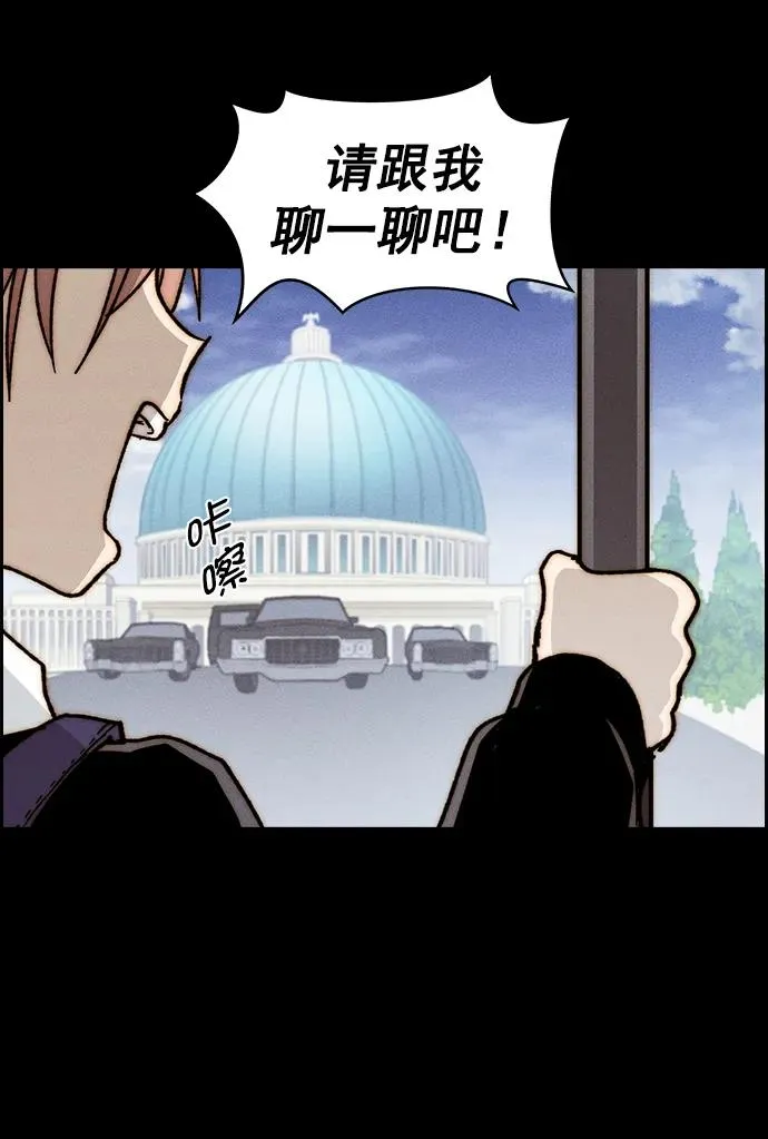 [第三季] 第32话 第84页