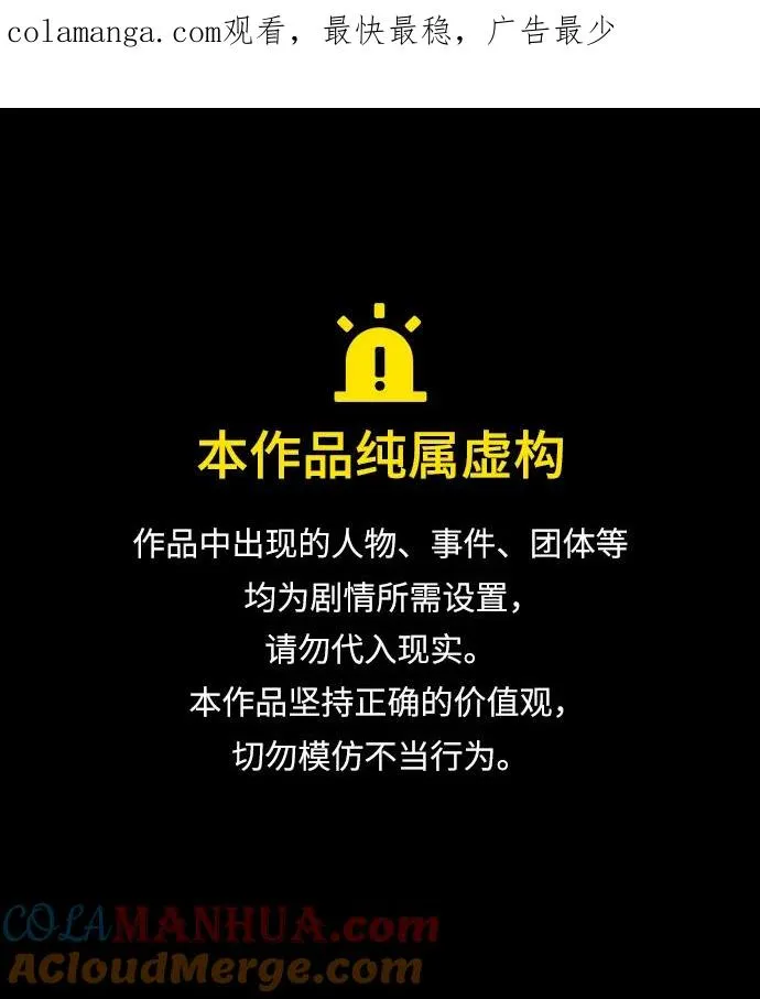 [第三季] 第33话 第1页