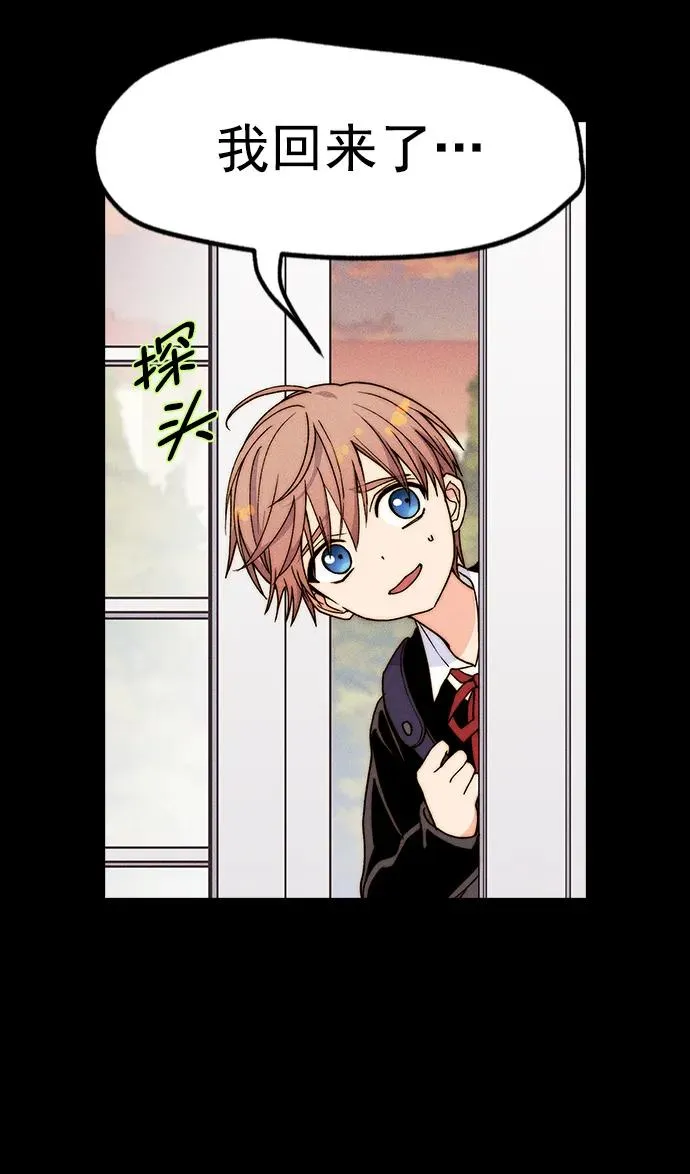 [第三季] 第33话 第2页