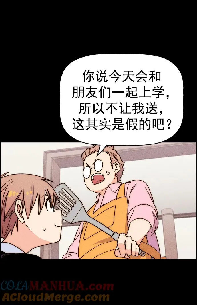 [第三季] 第33话 第4页