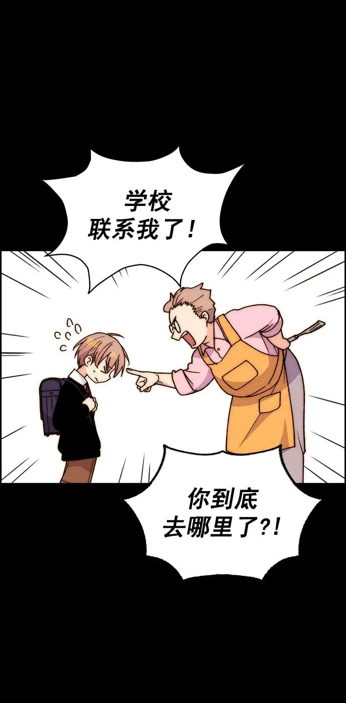 [第三季] 第33话 第5页