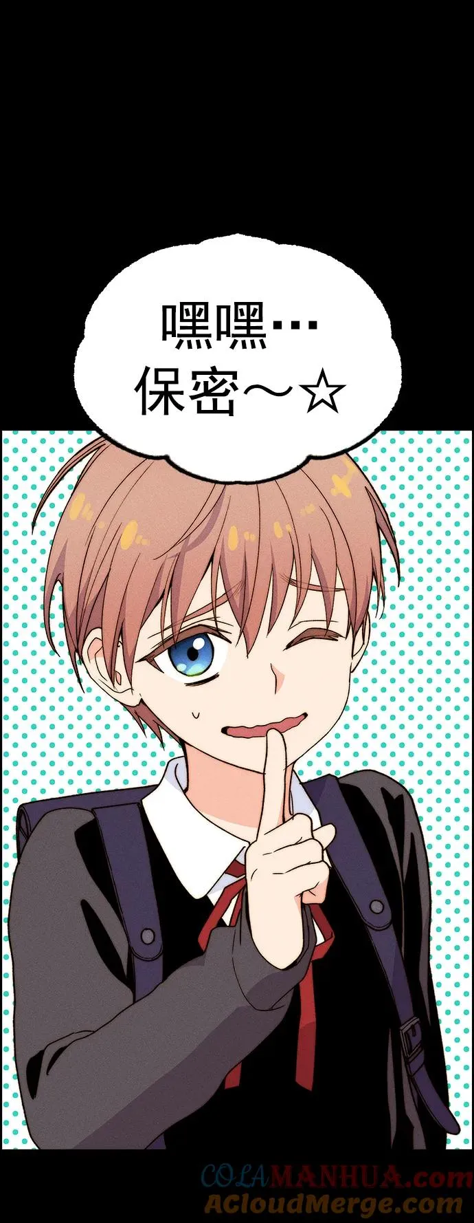 [第三季] 第33话 第7页