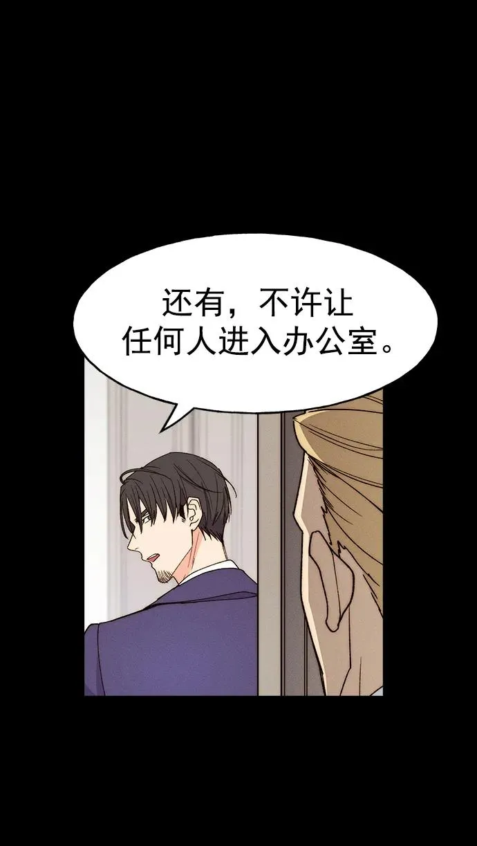 [第三季] 第33话 第11页