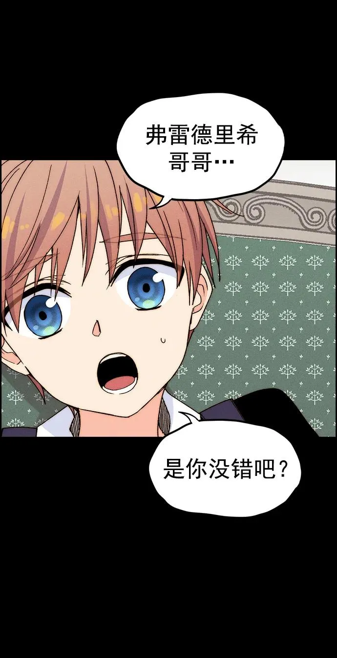 [第三季] 第33话 第14页