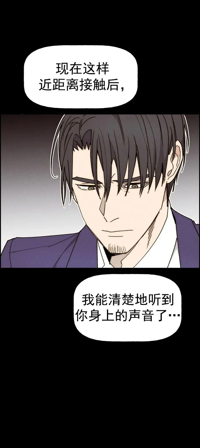 [第三季] 第33话 第15页