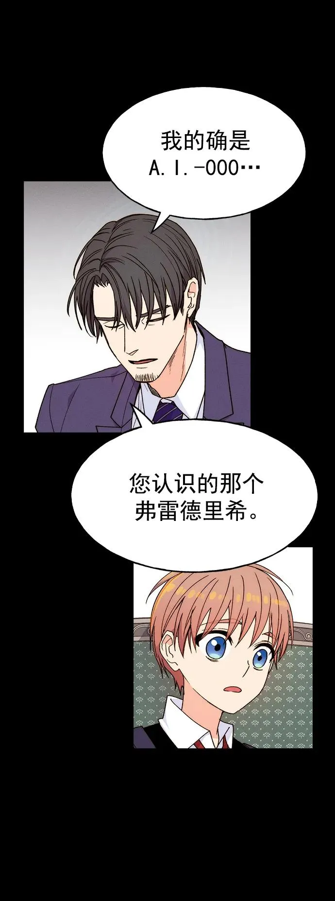 [第三季] 第33话 第17页