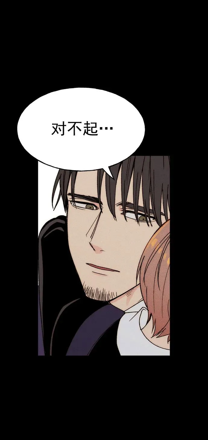 [第三季] 第33话 第20页