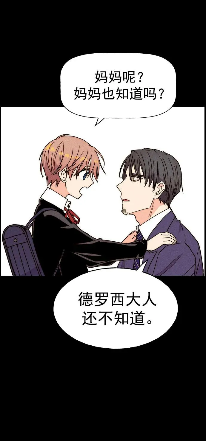 [第三季] 第33话 第21页
