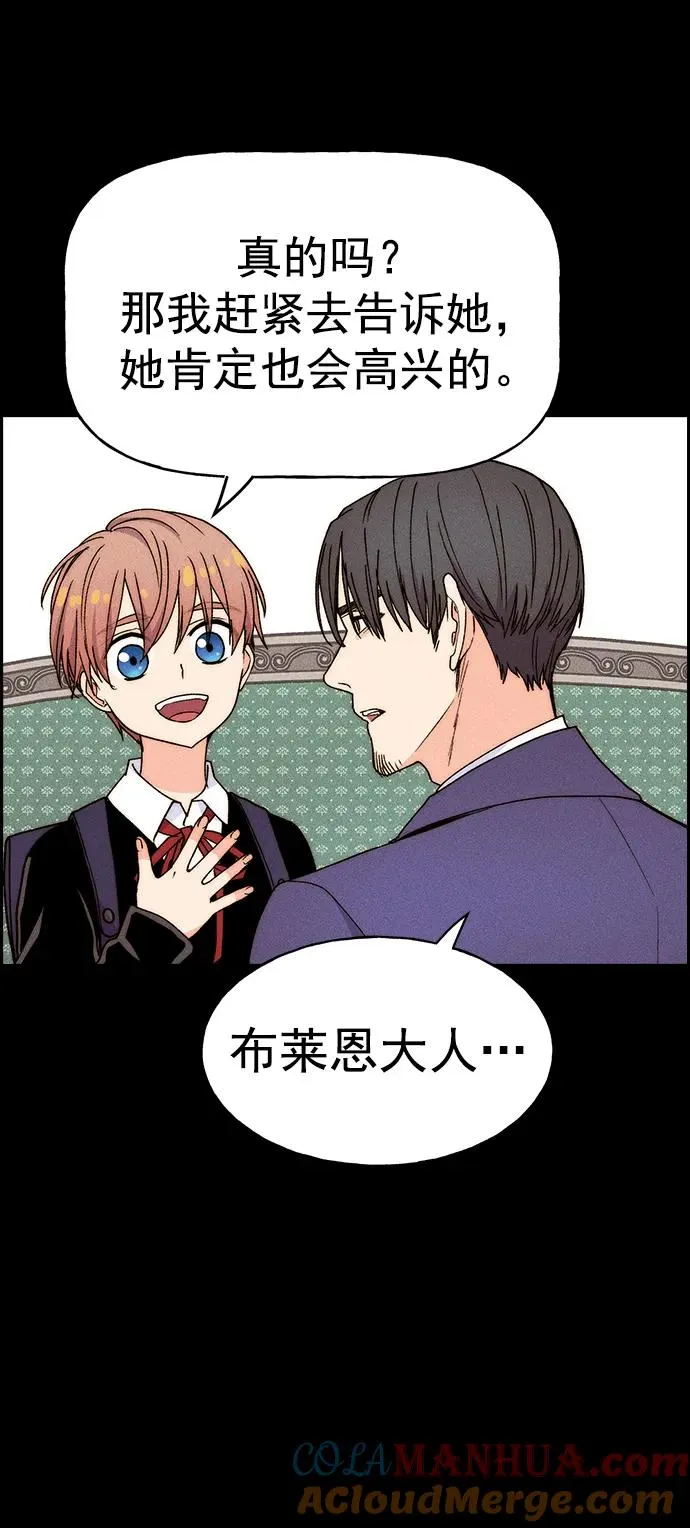 [第三季] 第33话 第22页