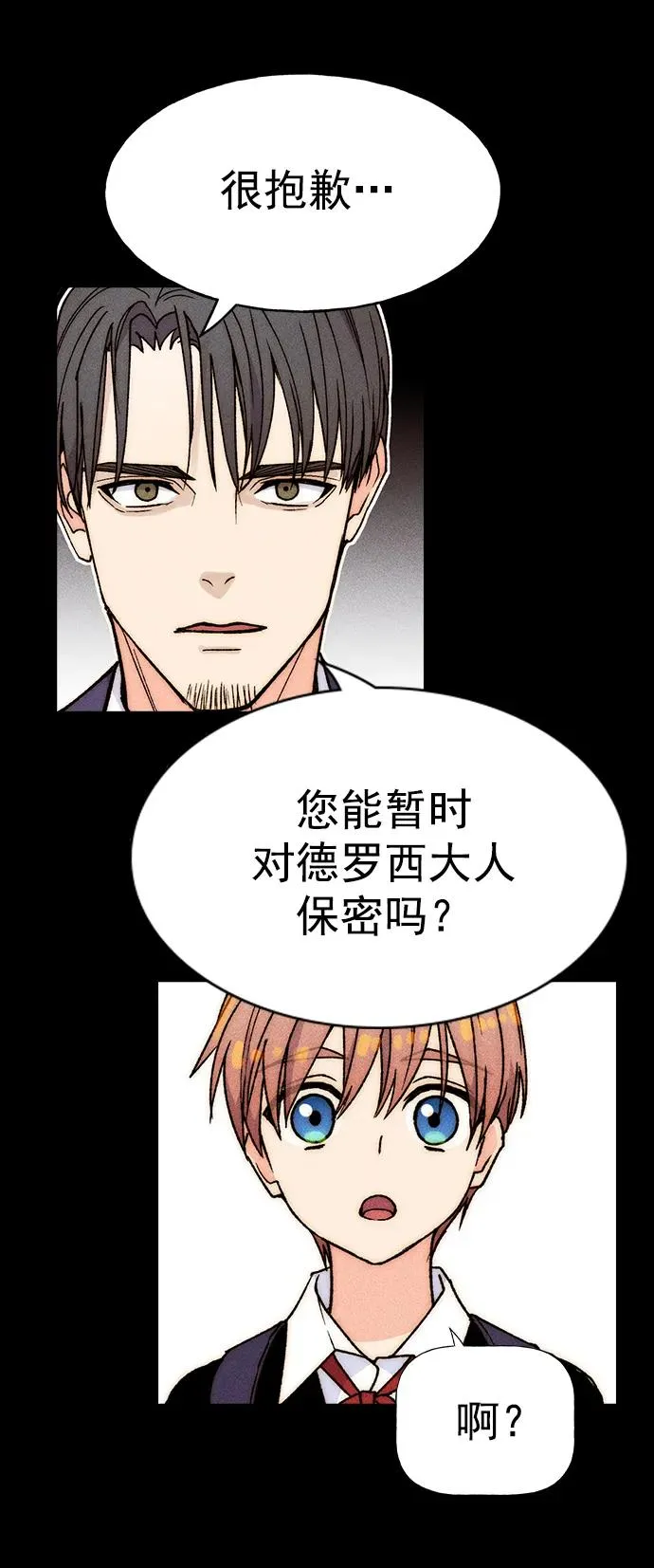 [第三季] 第33话 第23页