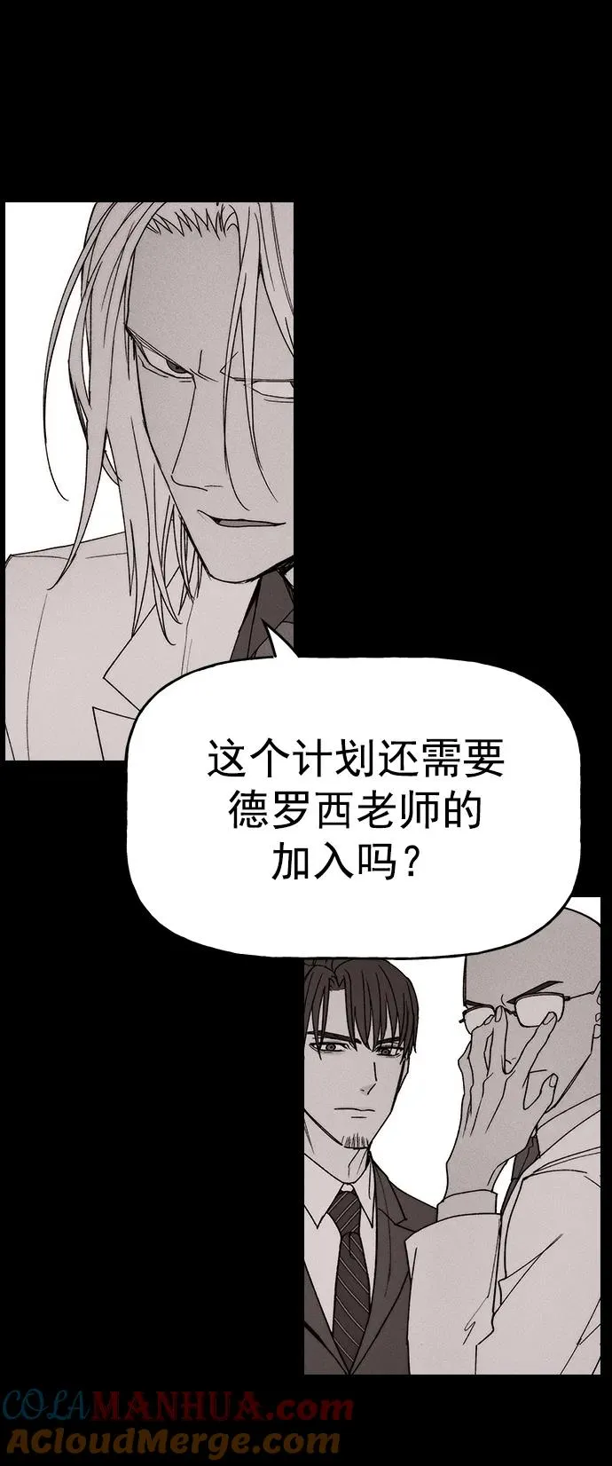[第三季] 第33话 第25页