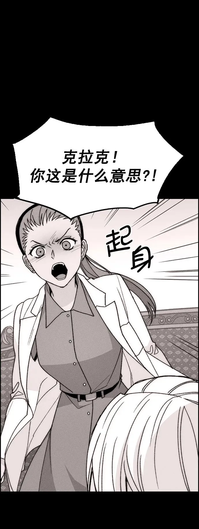 [第三季] 第33话 第26页