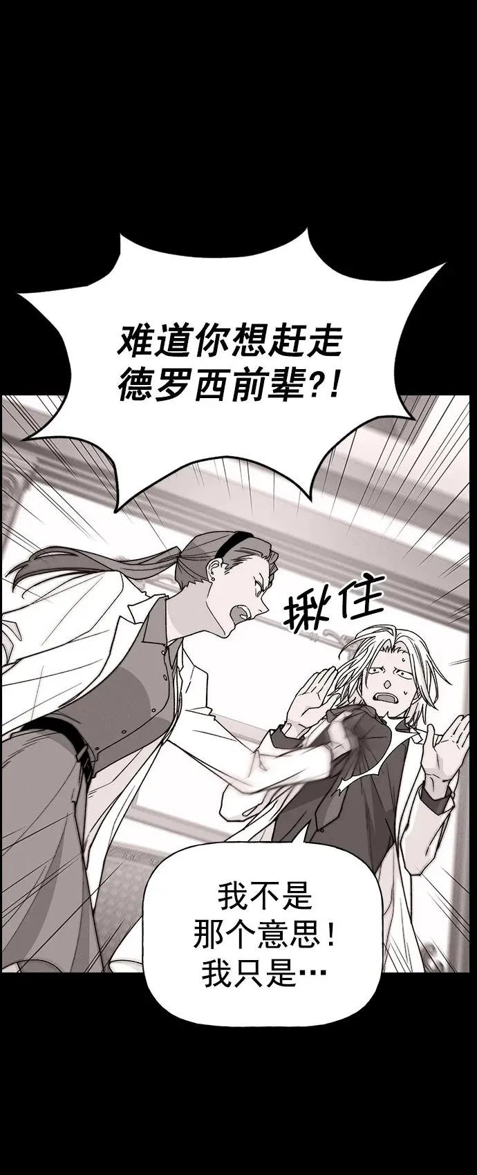 [第三季] 第33话 第27页