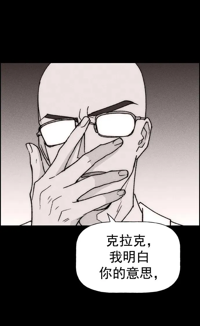 [第三季] 第33话 第29页