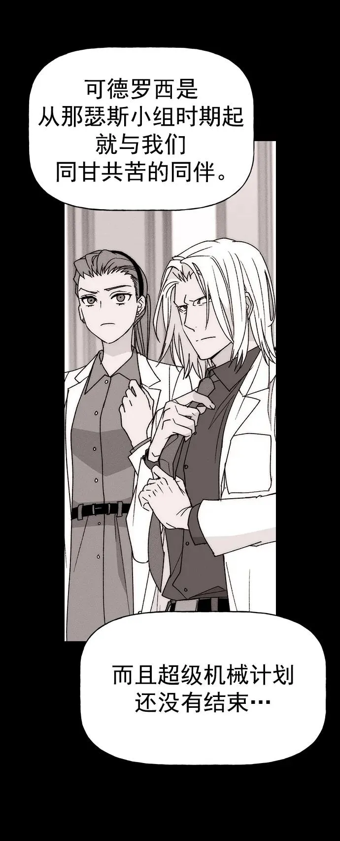 [第三季] 第33话 第30页