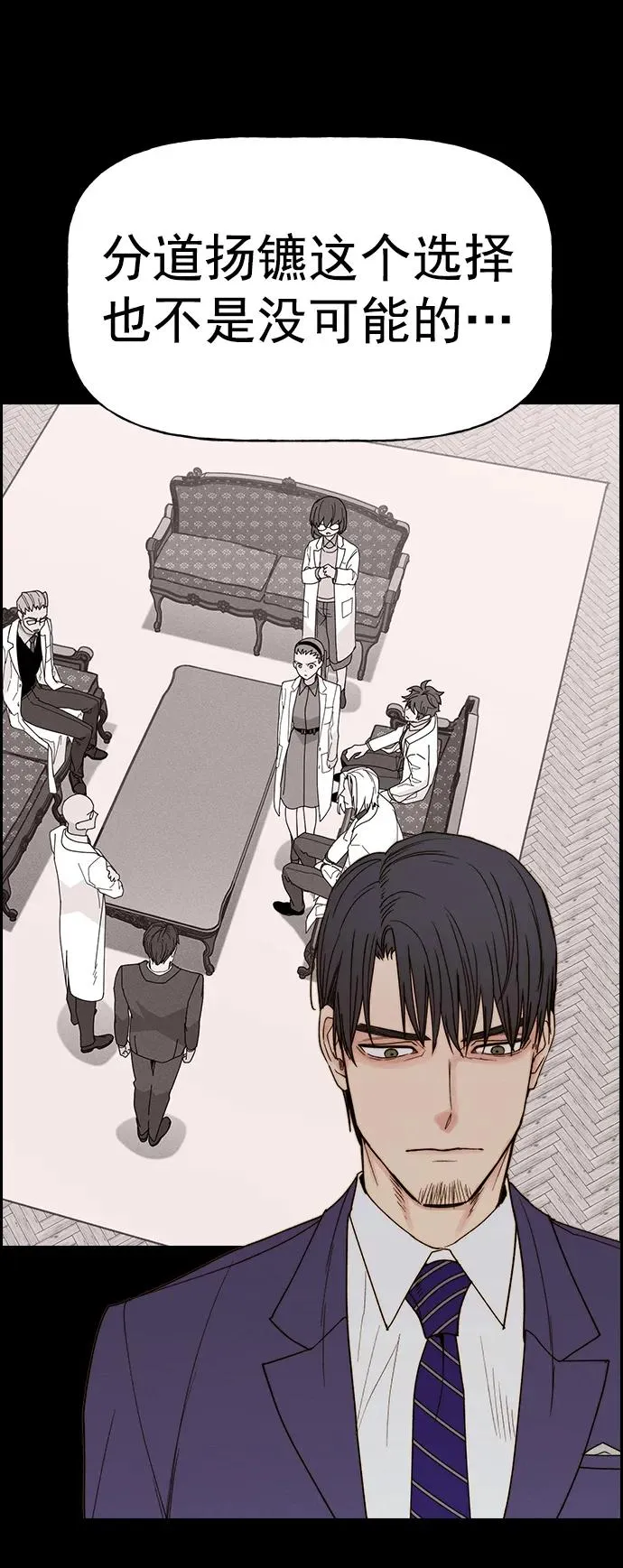 [第三季] 第33话 第32页