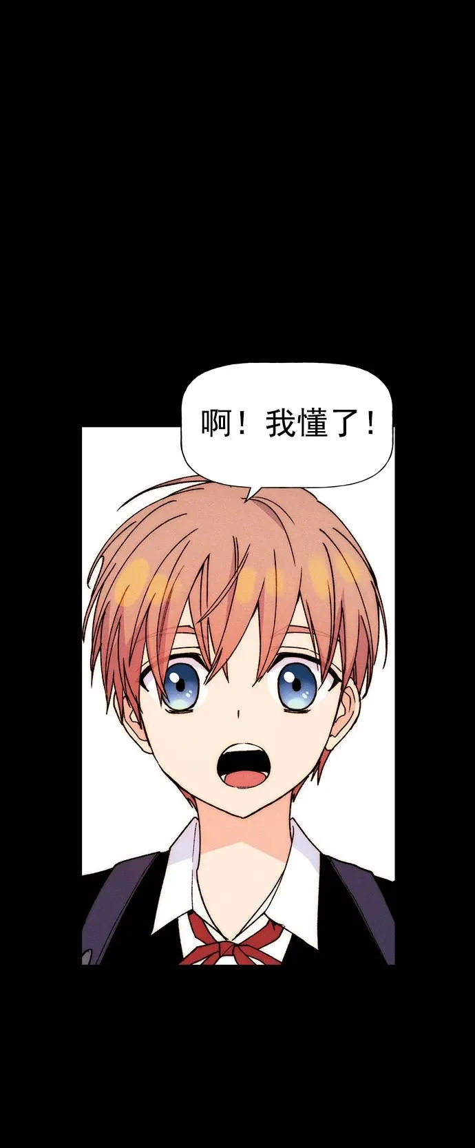[第三季] 第33话 第33页