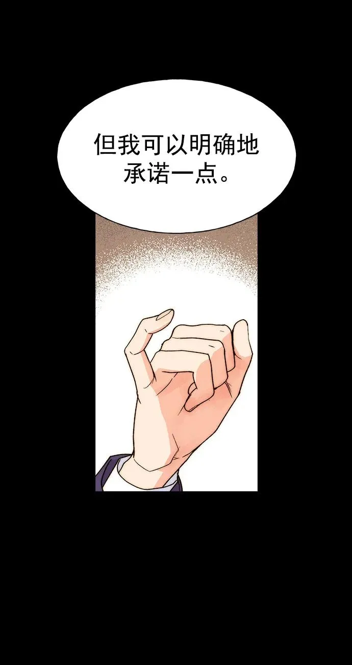 [第三季] 第33话 第35页