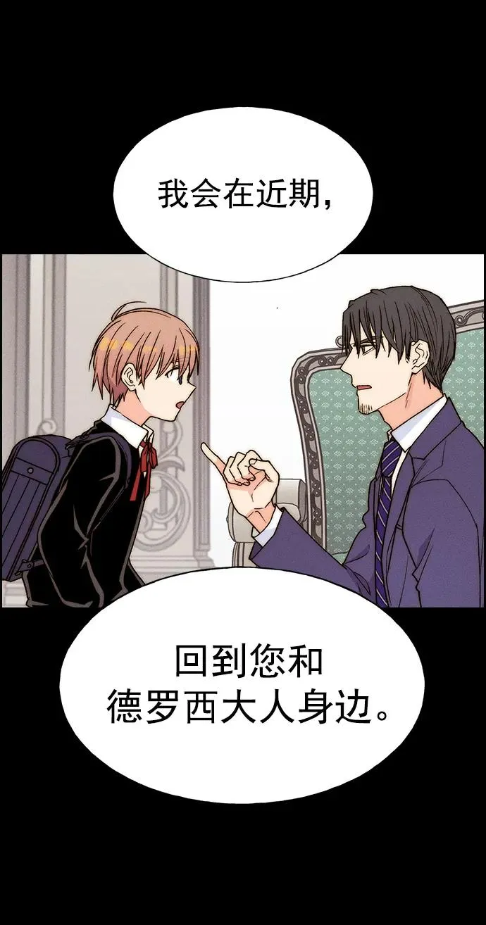 [第三季] 第33话 第36页