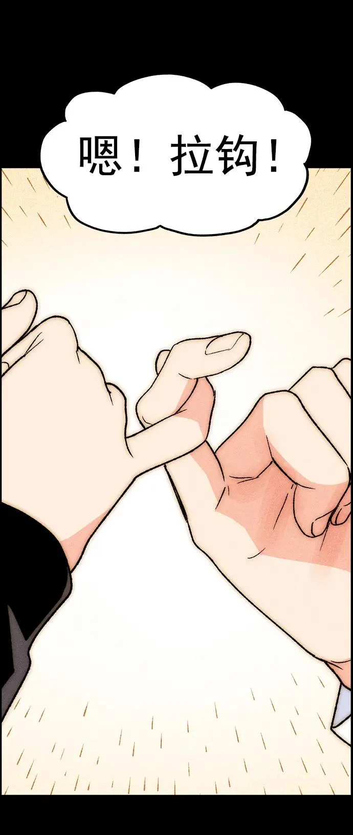 [第三季] 第33话 第38页