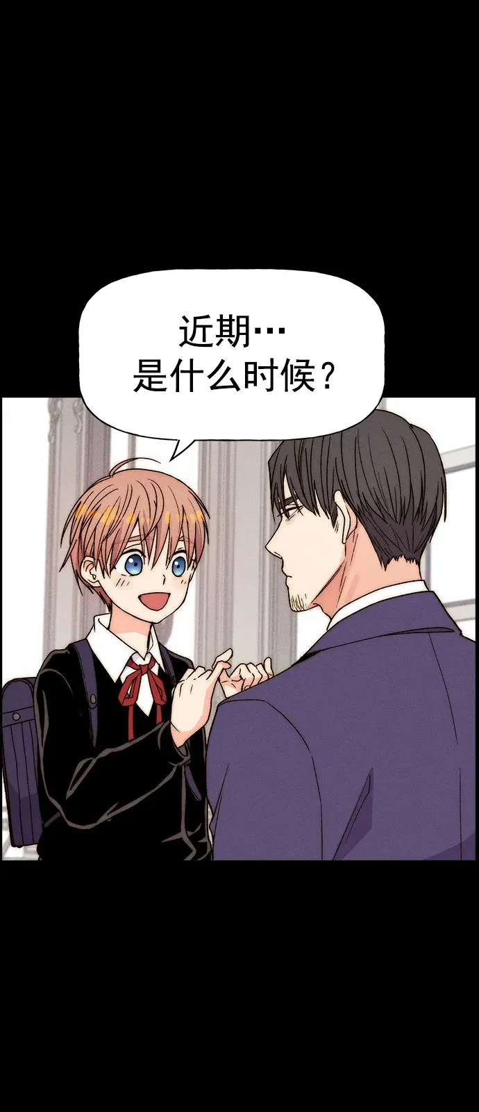 [第三季] 第33话 第39页