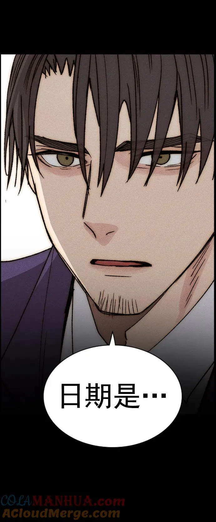 [第三季] 第33话 第40页