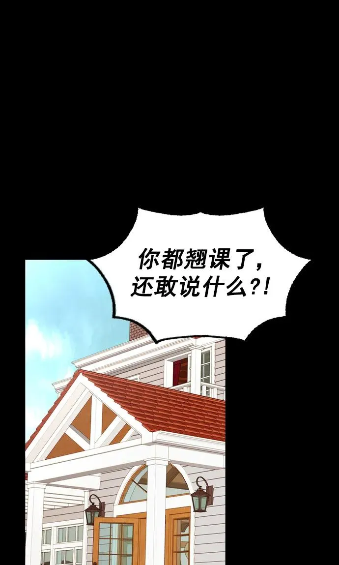 [第三季] 第33话 第41页
