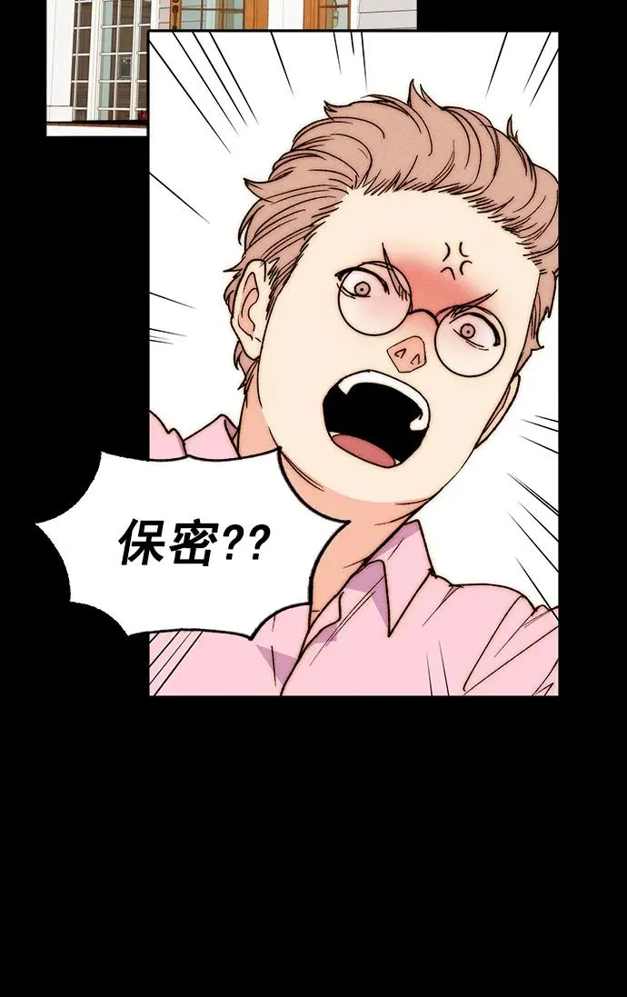 [第三季] 第33话 第42页