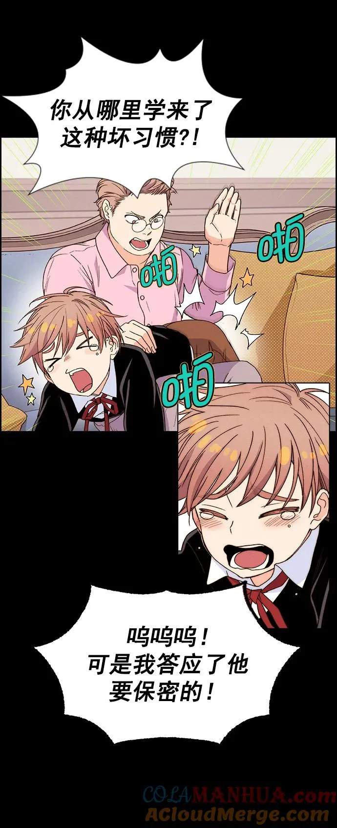 [第三季] 第33话 第43页