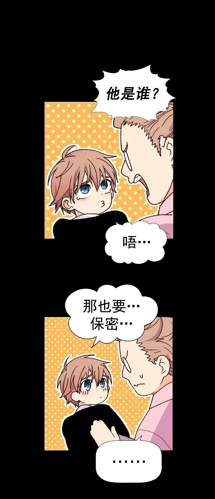 [第三季] 第33话 第44页
