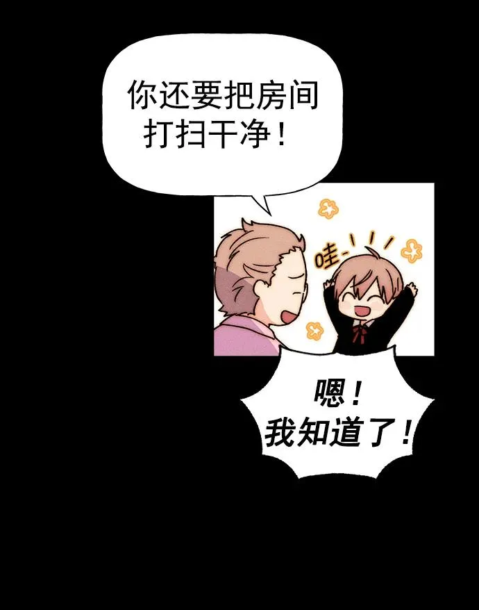 [第三季] 第33话 第47页