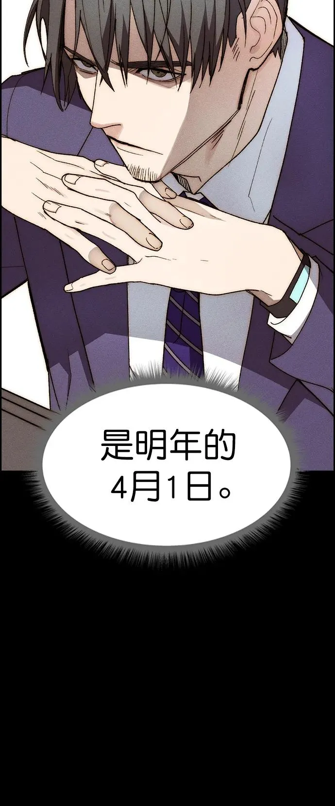 [第三季] 第33话 第50页