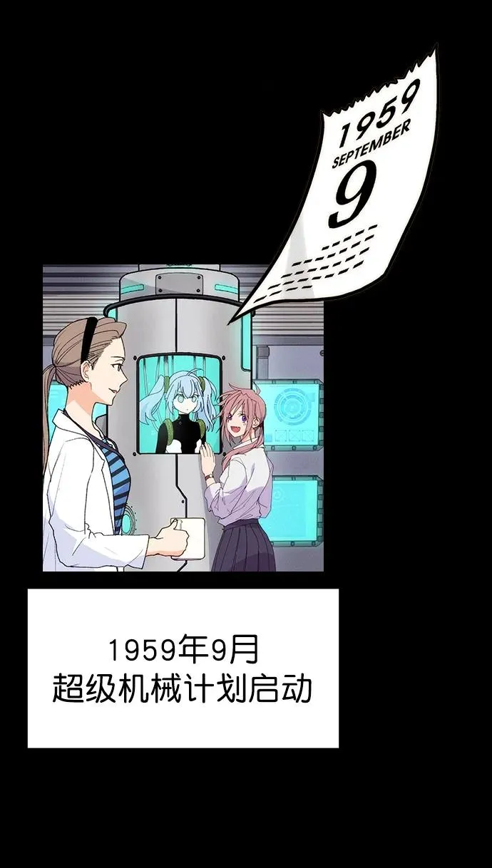 [第三季] 第33话 第51页
