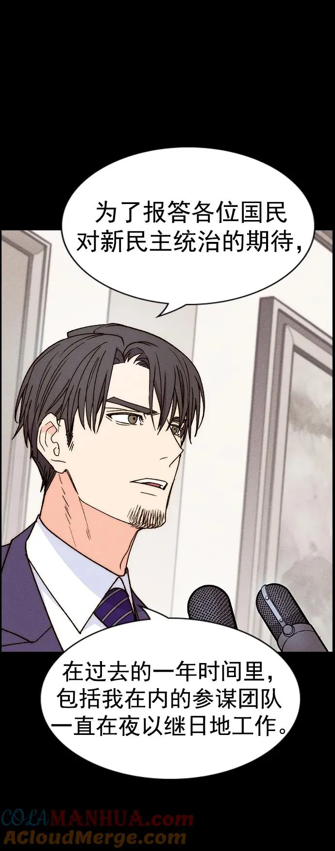 [第三季] 第33话 第55页