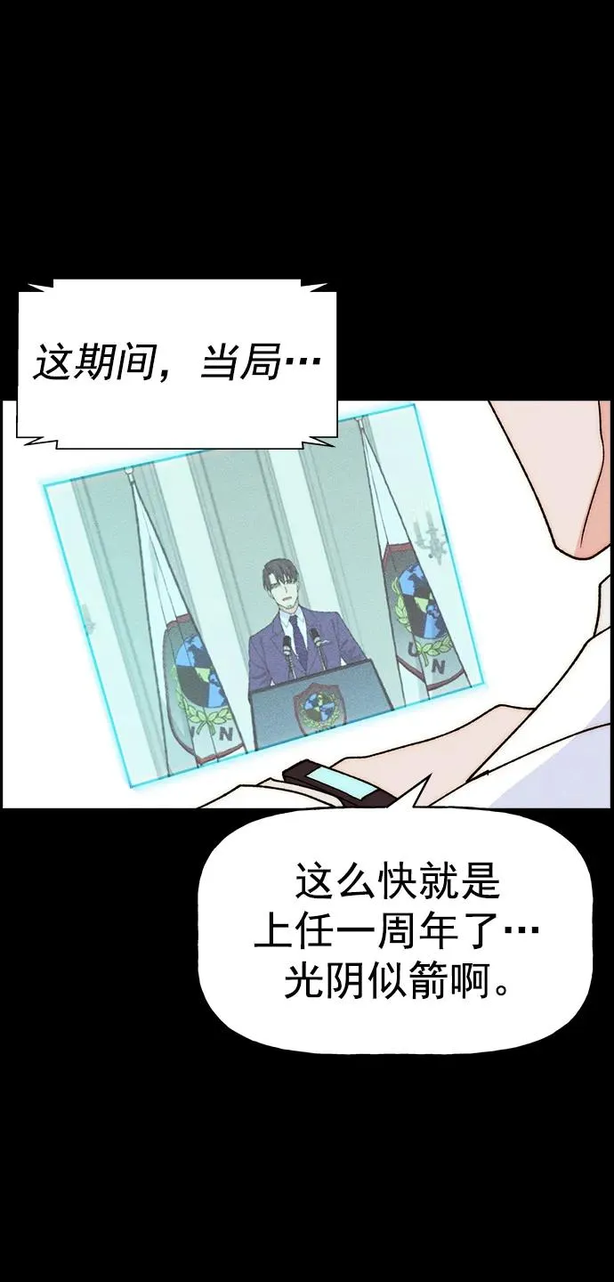 [第三季] 第33话 第56页