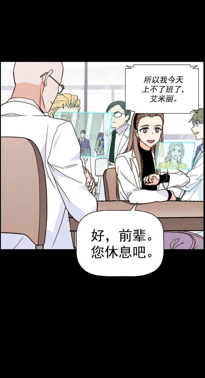 [第三季] 第33话 第57页